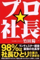 独立・起業の成功戦略（ランチェスター・サクセスプログラム） 独立・起業の成功戦略（ランチェスター・サクセスプログラム）